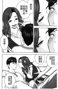 [Tatsunami Youtoku] Gal Ane Shachou to Harem Office ~SEX wa Gyoumu ni Fukumimasu ka?~ [Chinese]