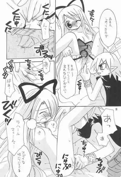 (C64) [RINARINA (Shima Mitsuru)] Makai Nikki (Disgaea)