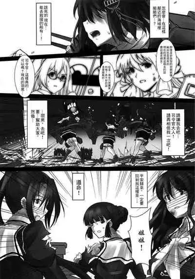 Haguro Ai no Shinkon Taieki?