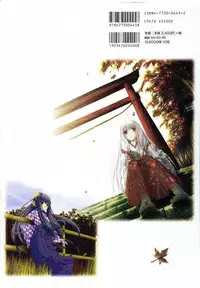 [Studio Miris]Tsuki Kagerou renga syou(japanese)