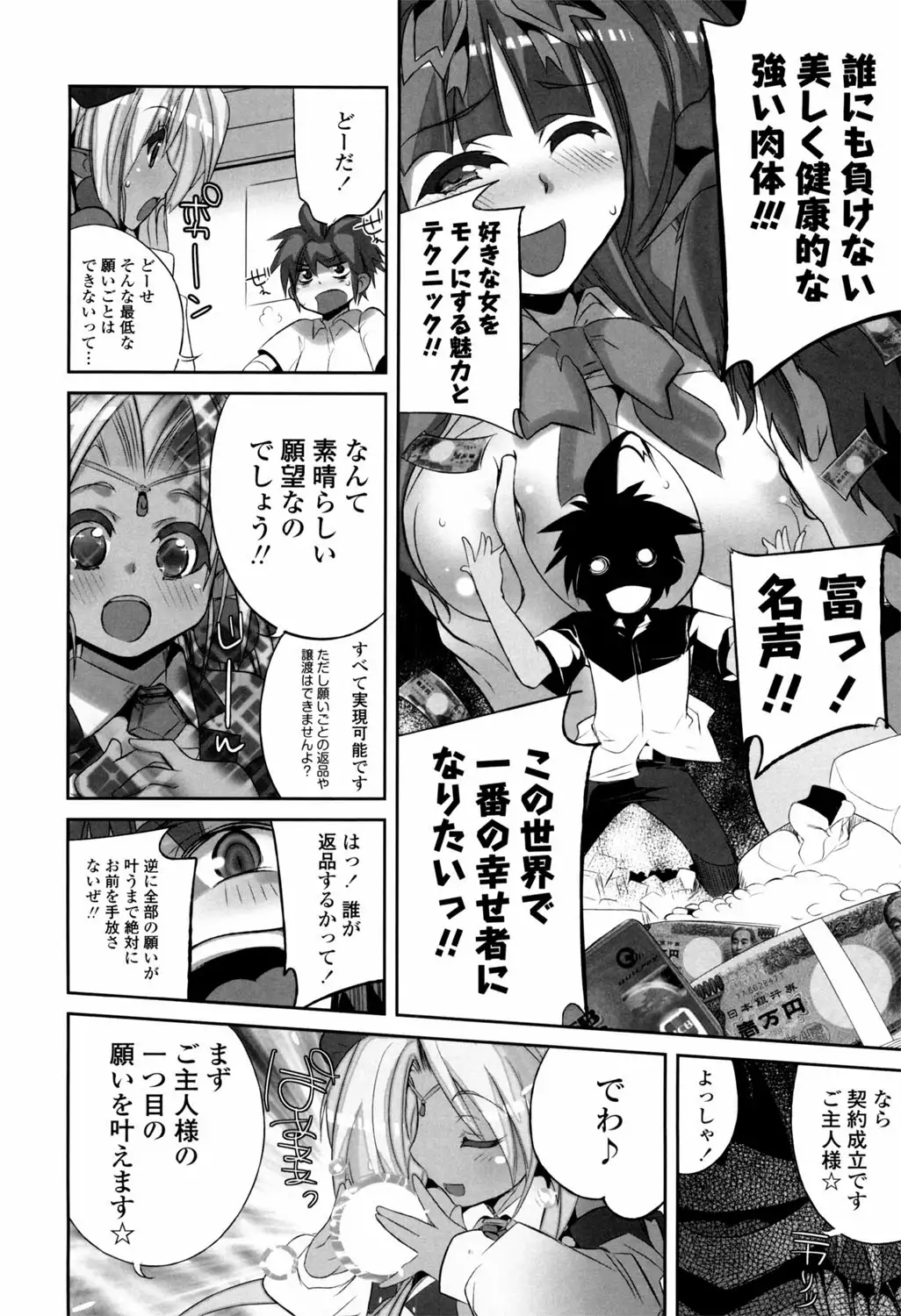 Binkan Plastic - Sensitive Plastics