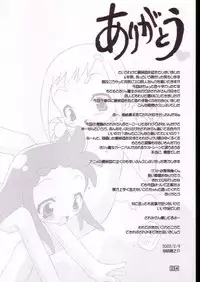 [BBB-Extra (Chuushin Kuranosuke)] Peach! +All Flowers+ (Ojamajo Doremi)