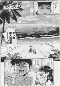 [Manabe Jouji] Ring x Mama 3