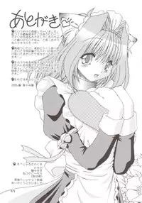 [F・Graphics (Morishita Futaba)] Doki doki Animal Maid-san 2