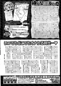 COMIC Kairakuten BEAST 2014-07