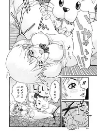 [Mikami Canon] Girl's Go Happy!