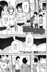 COMIC Megamilk 2010-07 Vol. 01