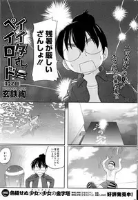 COMIC HOTMiLK 2012-10