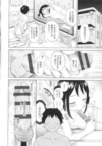 [Anthology] Shoujo Kumikyoku 20