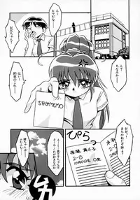 [Yaeda Nagumo] Daten Shoukan