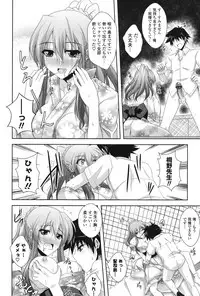 [Nikusoukyuu.] Kinai Otome [Digital]