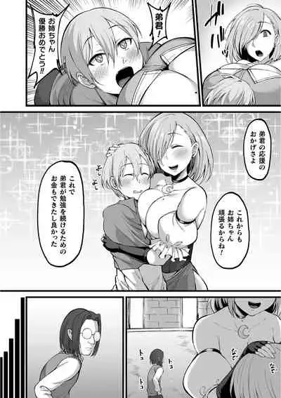 Kujutsu Heroines Vol.18