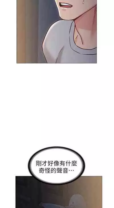 【周六连载】女友的姐姐（作者：橡果人&獵狗） 第1~23话