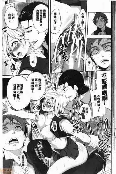 Suki na Ko ga, Betsu no Otoko to