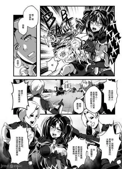 [burnbright (STAR☆CHASER)] BRIGHTEST STAR (Genshin Impact) [Chinese] [Decensored] [Digital]