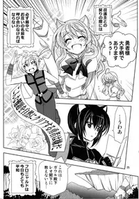 (C80) [PLUM (Kanna)] Wonderful Days (Dog Days)