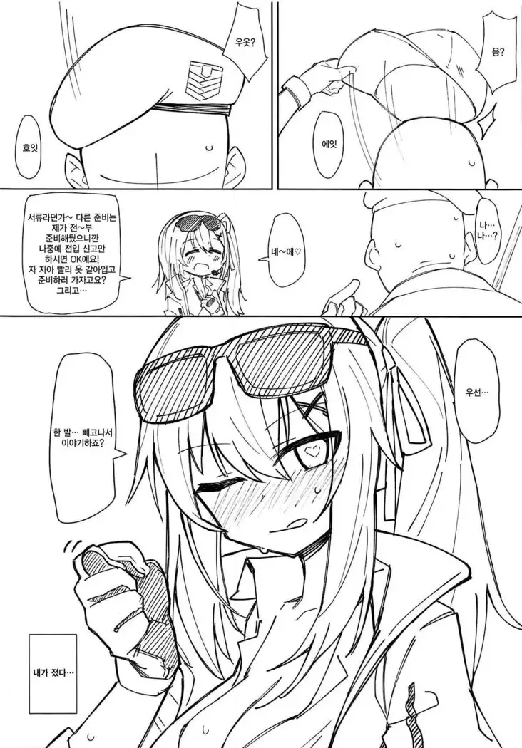 Saimin TMP Gaiden Kalina | 최면 TMP 외전 카리나