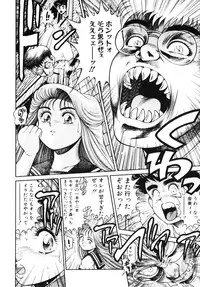 [Chataro] Nami SOS! - Incubi Hunter Nami First Battle