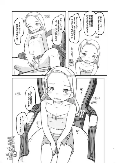 Ari Channel 20210620 Shiensha Gentei Plan Nama Ecchi Haishin