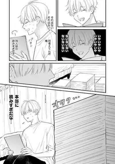 [Miyama Kaoruko] Sono-Futari, Kaishaku-Chigai Desu! [Digital]