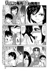 [ANTHOLOGY] Men's Young (2007-03)