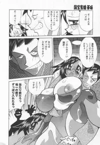 [Kawamoto Hiroshi] Kokuhou Chichi Musume Chami