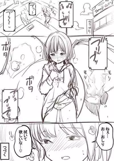 [Kapurikon] Go Irai Manga Nemu