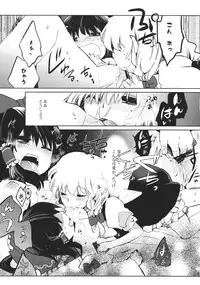 (Reitaisai 9) [Oimoto (Suzune Yuuji)] Sweet Diary (Touhou Project)