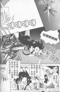 [Hirokawa Tomo] Fresh Meat! [Chinese]