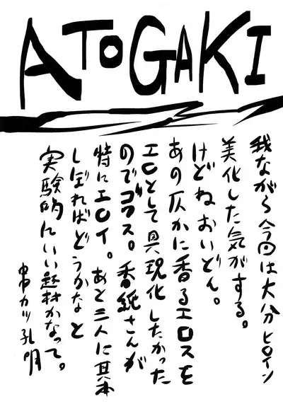 (SC2018 Autumn) [Omodume (Kushikatsu Koumei)] Omodume BOX 44 (Asobi Asobase) [English] [Pangean]