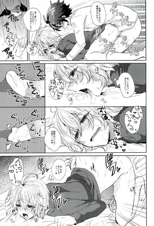 Hyakuya Mikaela Hatsujoubi