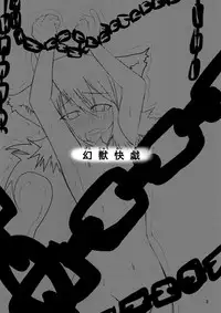 (C75) [Fukakutei Kuukan (aruva)] Genjuu Kaigi (Summon Night 2)