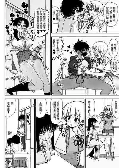 Futanari Joshikou no Onaho