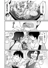 [Charlie Nishinaka] Cheers! 15 [Digital]