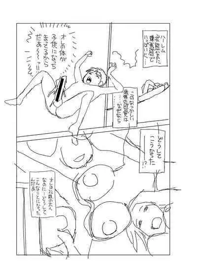 [Chataro] Toki o Kaketara Shota ni Natte Harem datta!? [Digital]