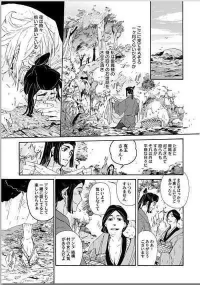 Ouka Toga no Chigiri