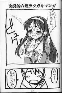 (C59) [Kousoku Kaiten (Yagumo Kengou)] WHITE ALBUM deyoroshiidesuka ?