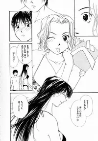 [Himuro Serika] Mizu no Yuuwaku 4