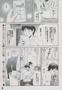 Mitsu-Man 2009-03 Vol. 7