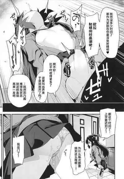 Saimin Oji-san to Doukyo Seikatsu