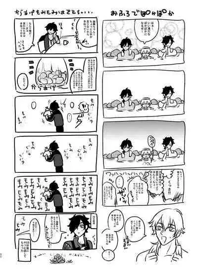 [mujinahen] Heisei Denji Haikibutsu (Touken Ranbu) [Digital]