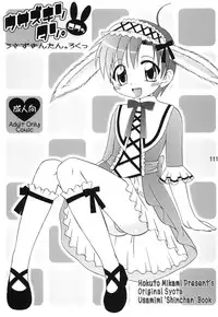 (C79) [Mariana Kaikou Kikaku (Mikami Hokuto)] Usazukintan. Matome