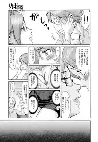 Manga Bangaichi 2016-03