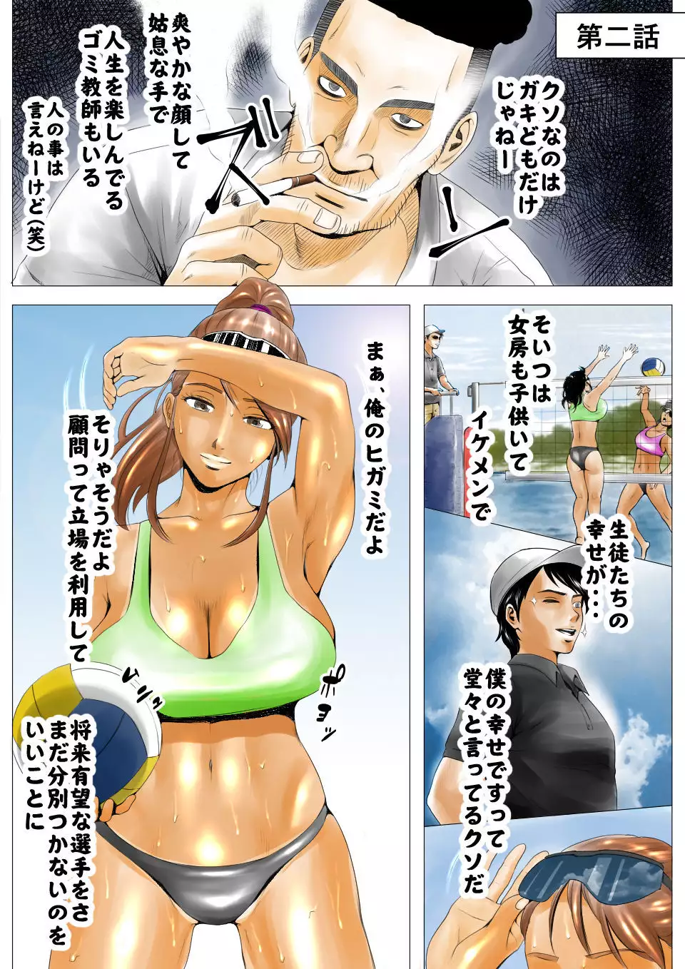 Moto AV Danyuu Kyoushi no Kimoyama Sensei