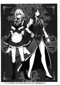 (C75) [Kuronisiki (Takaharu)] Castle Bravo (Touhou Project) [Chinese] [kanade汉化组]