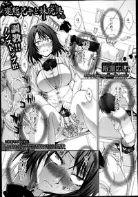 [Itaba Hiroshi] Hentai Aniki to Imouto Omocha Ch.1-3