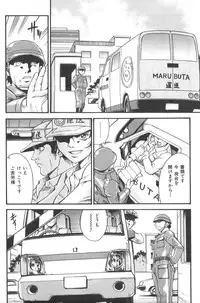 [Don Shigeru] Parasiter Miki