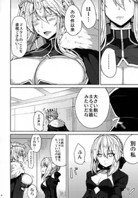 (C93) [Ashima Sandou (Ashima Takumi)] Chichiue to Ichaicha Shitai! (Fate/Grand Order)