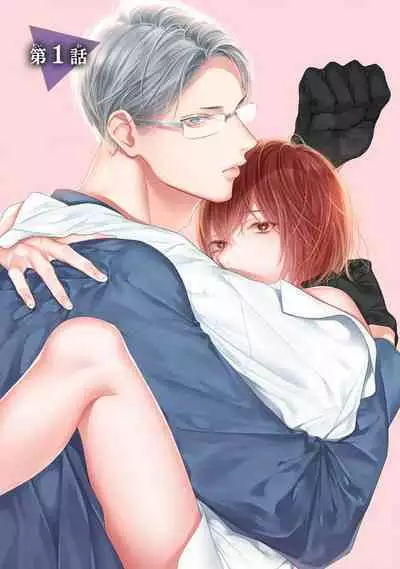 yoakewo kou kemonotachi | 渴望夜尽天明的野兽们 1-2