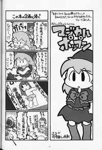 [GADGET] Royal duty (princess crown, DQ, twinbee, others)